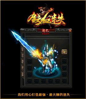 天龙八部私服未知世界